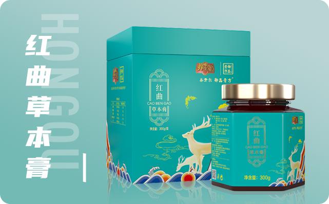 泰开尔御品膏方